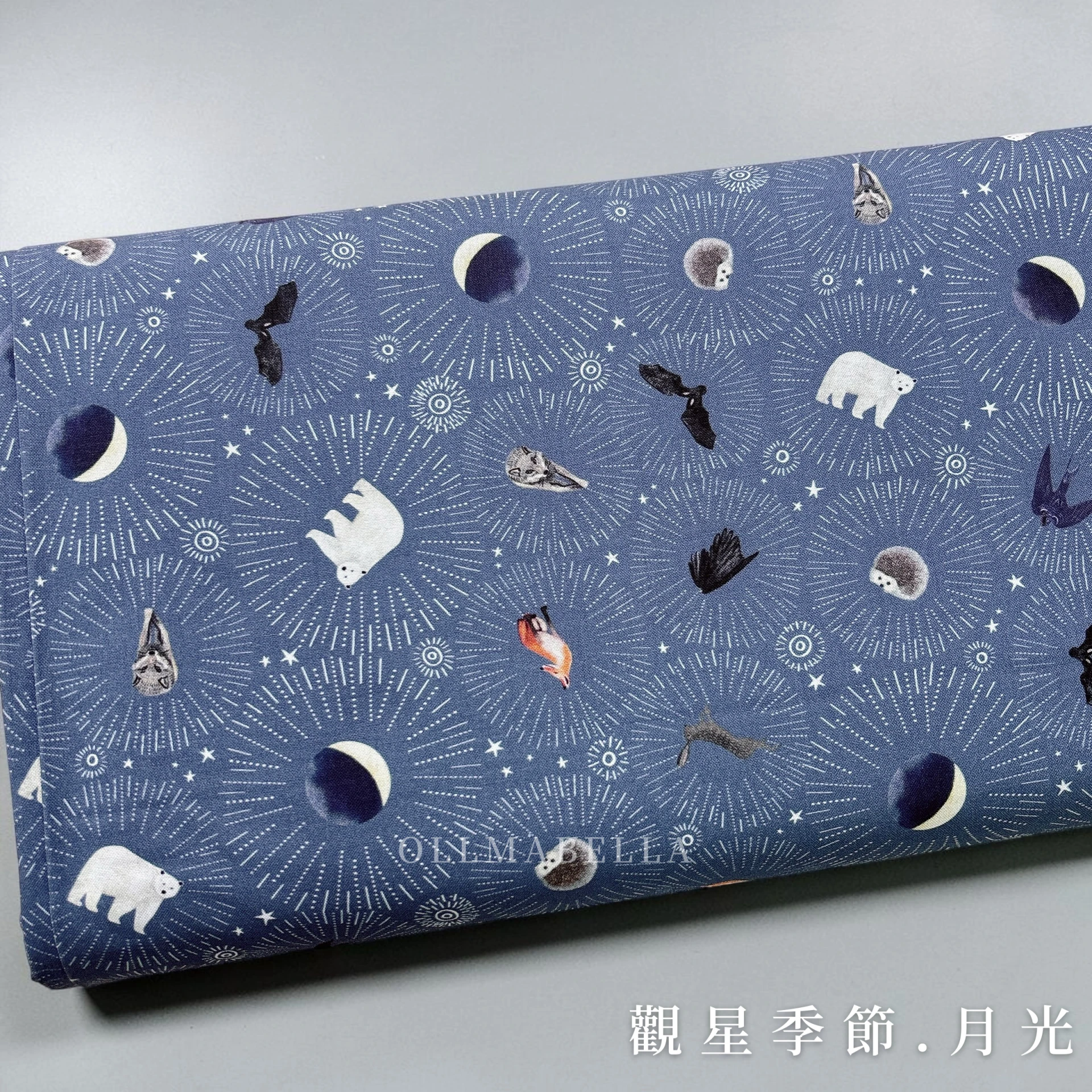 美國印花棉布｜觀星季節－月光