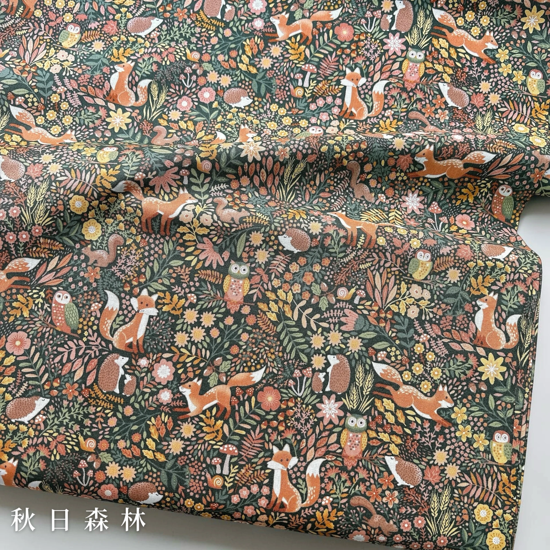 英國印花棉布|秋日森林