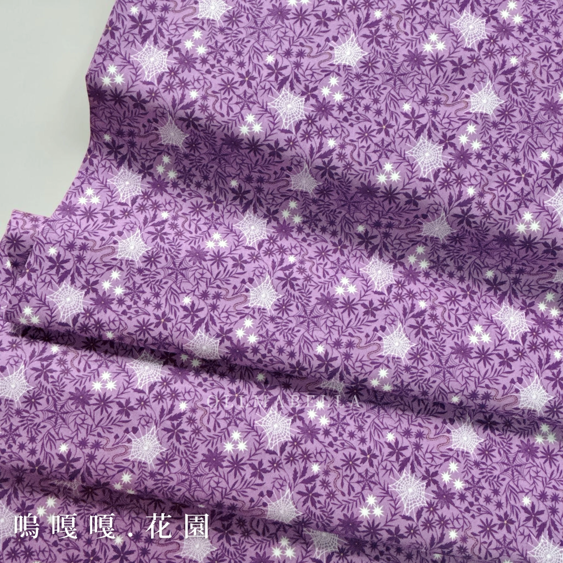英國品牌印花夜光棉布｜嗚嘎嘎–花園