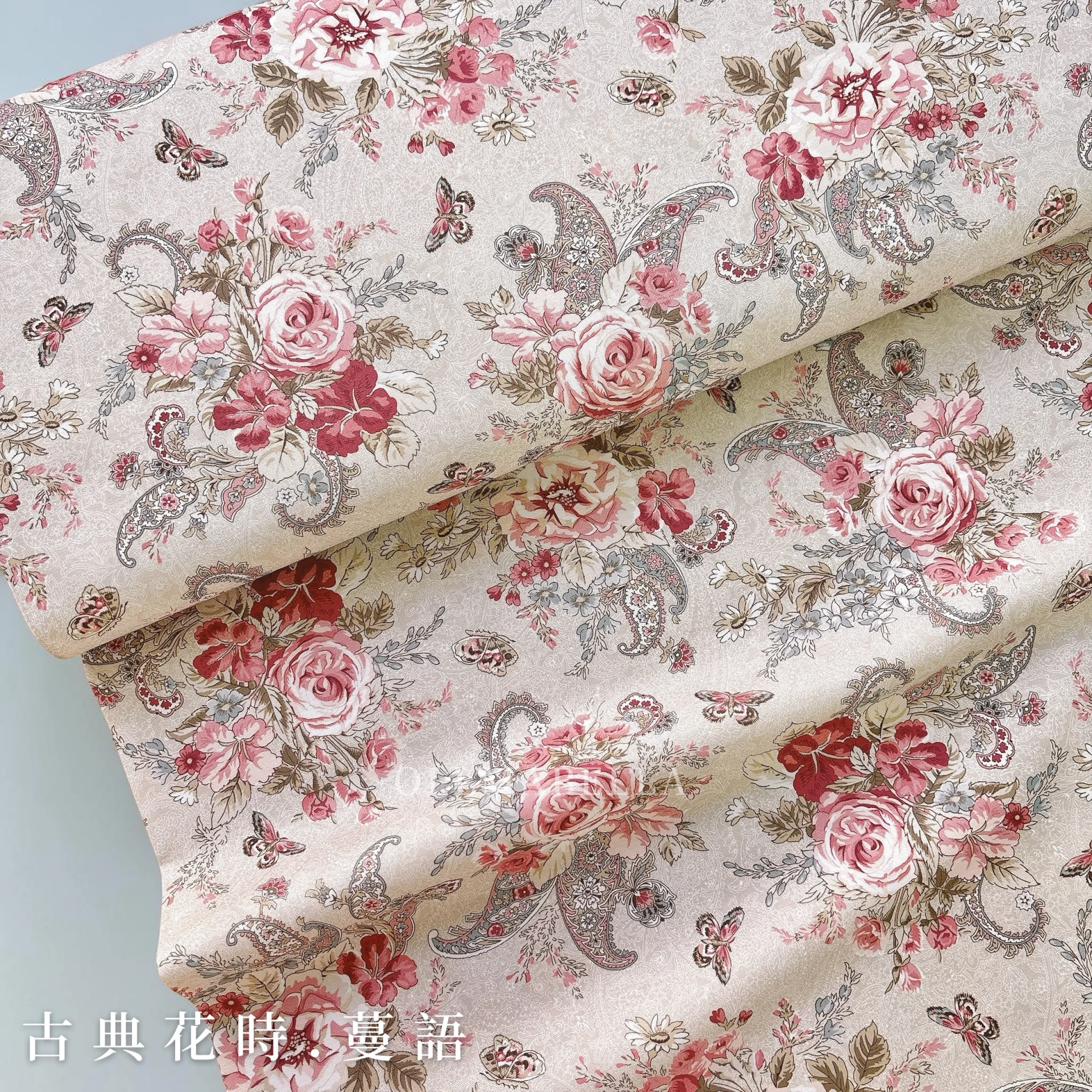 美國品牌印花棉布｜古典花時-蔓語