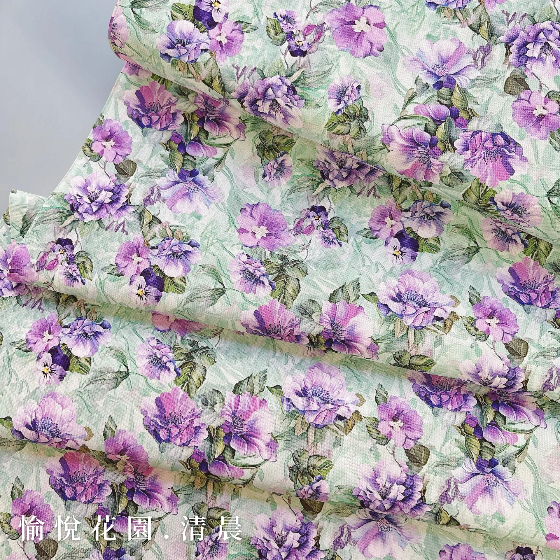 美國品牌印花棉布|愉悅花園–清晨