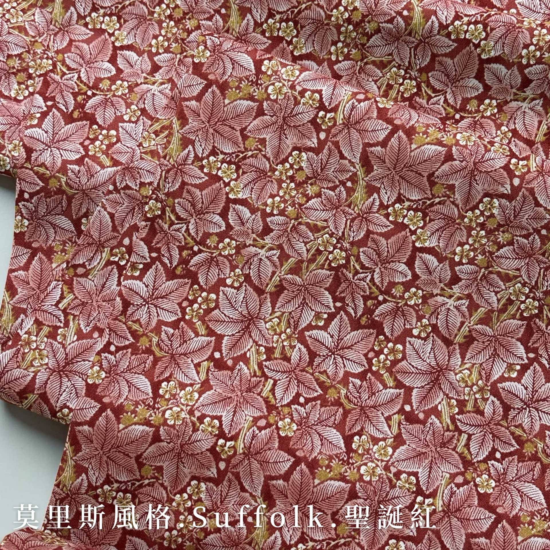 美國品牌印花棉布｜莫里斯風格－S聖誕紅