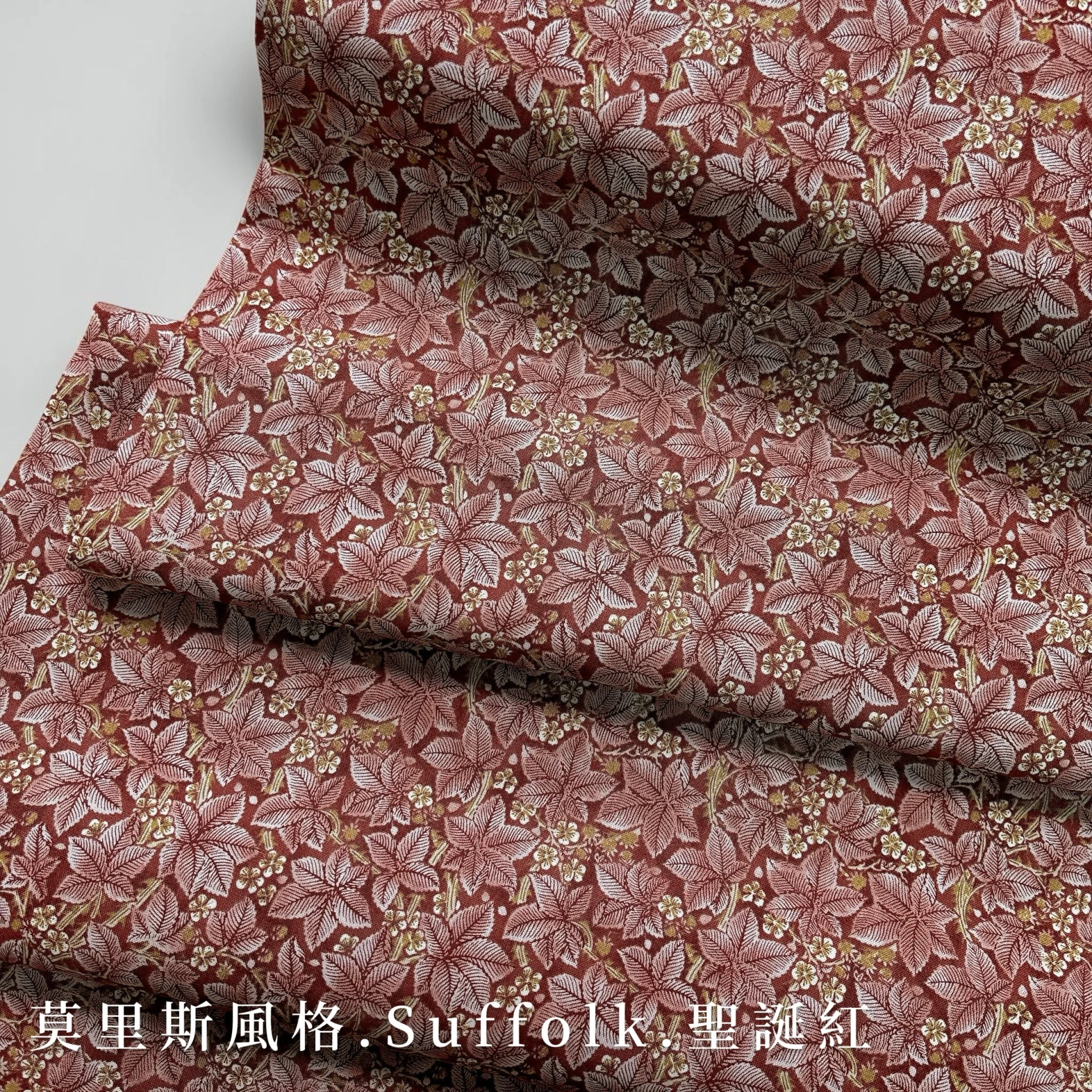 美國品牌印花棉布｜莫里斯風格－S聖誕紅