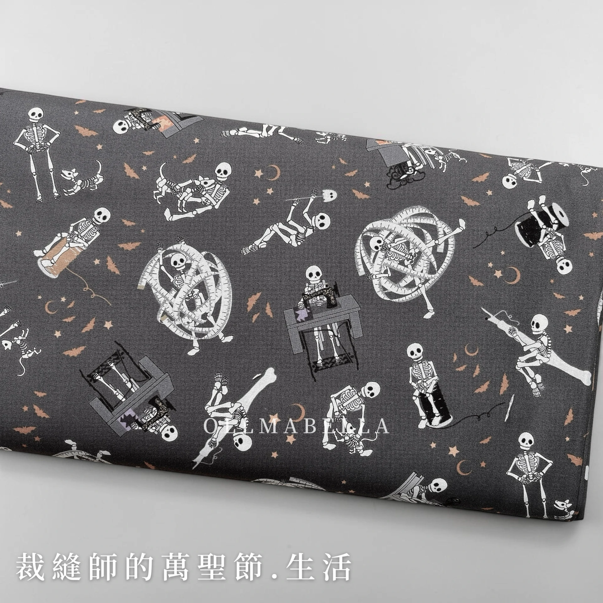 美國品牌印花棉布|裁縫師的萬聖節-生活
