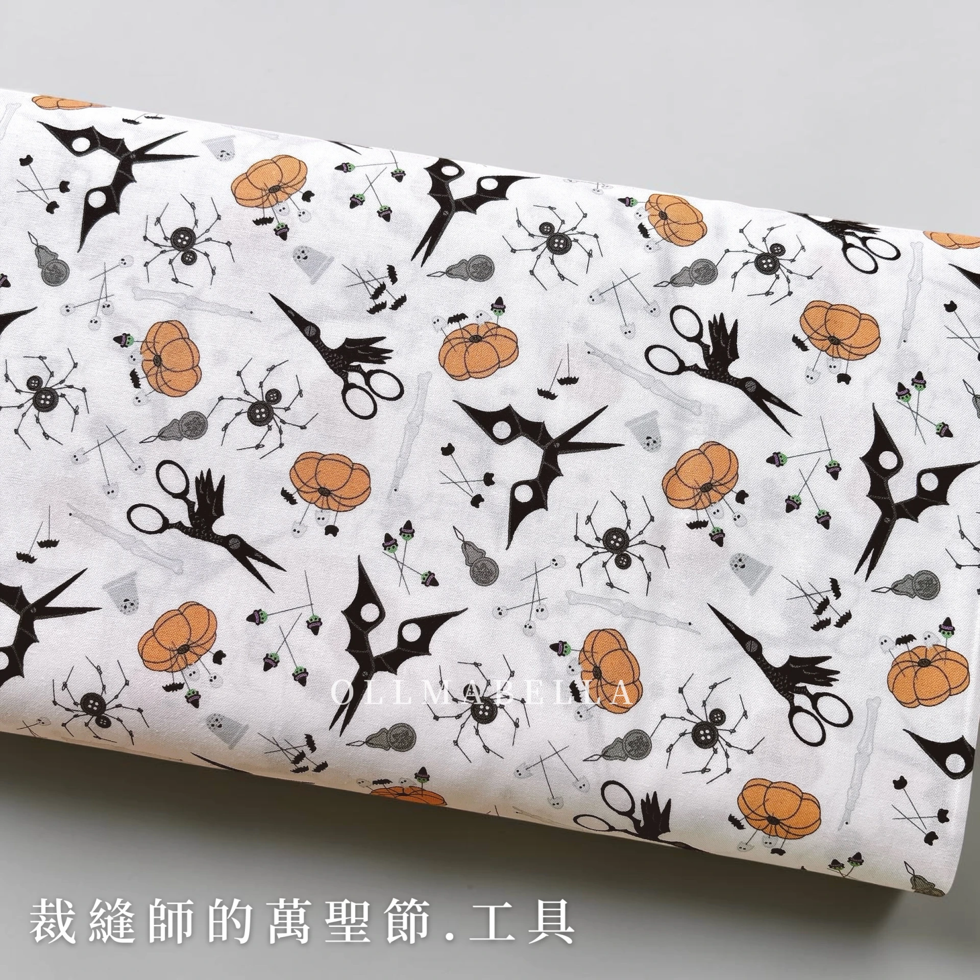 美國品牌印花棉布｜裁縫師的萬聖節－工具