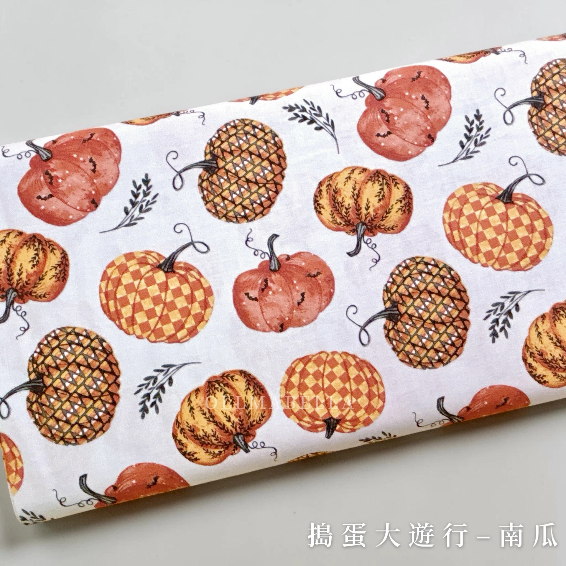 美國品牌印花棉布|搗蛋大遊行-南瓜