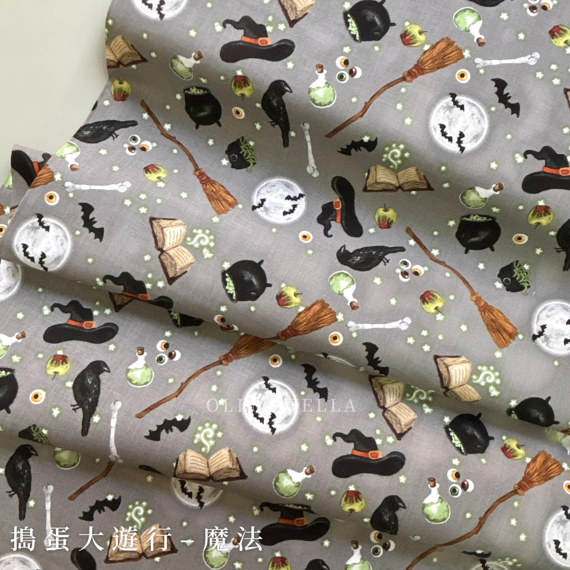 美國品牌印花棉布|搗蛋大遊行-魔法