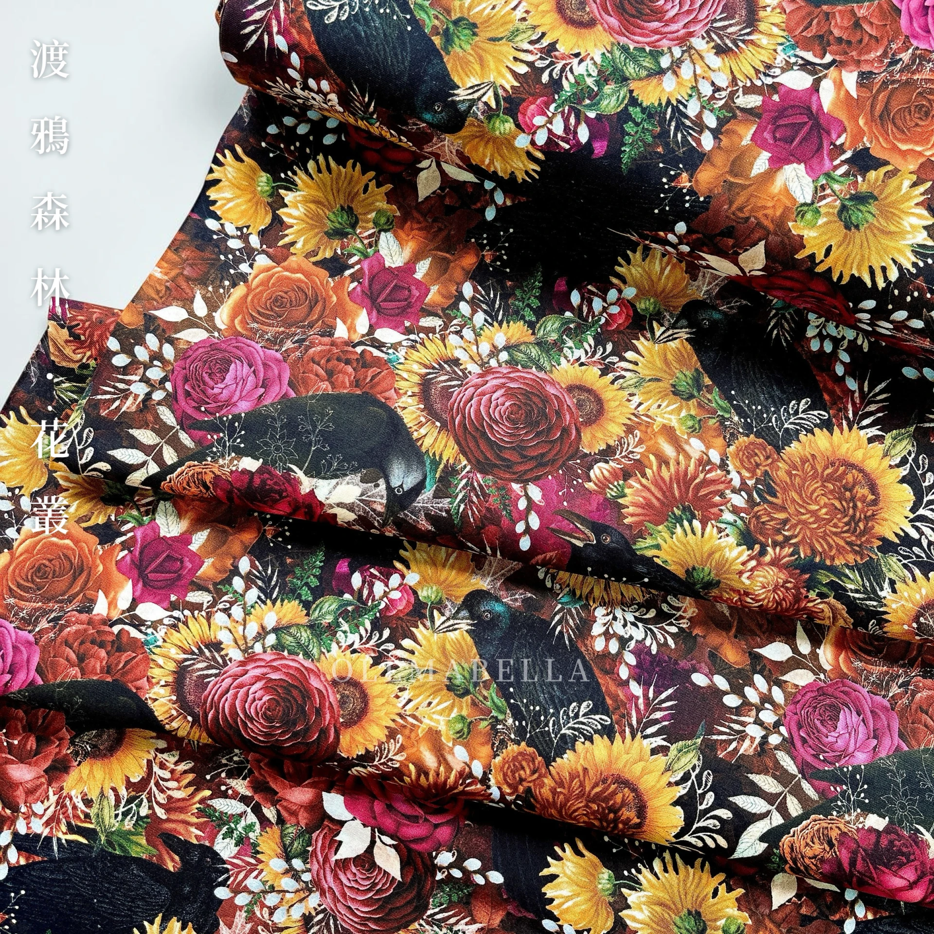 美國品牌印花棉布｜渡鴉森林－花叢