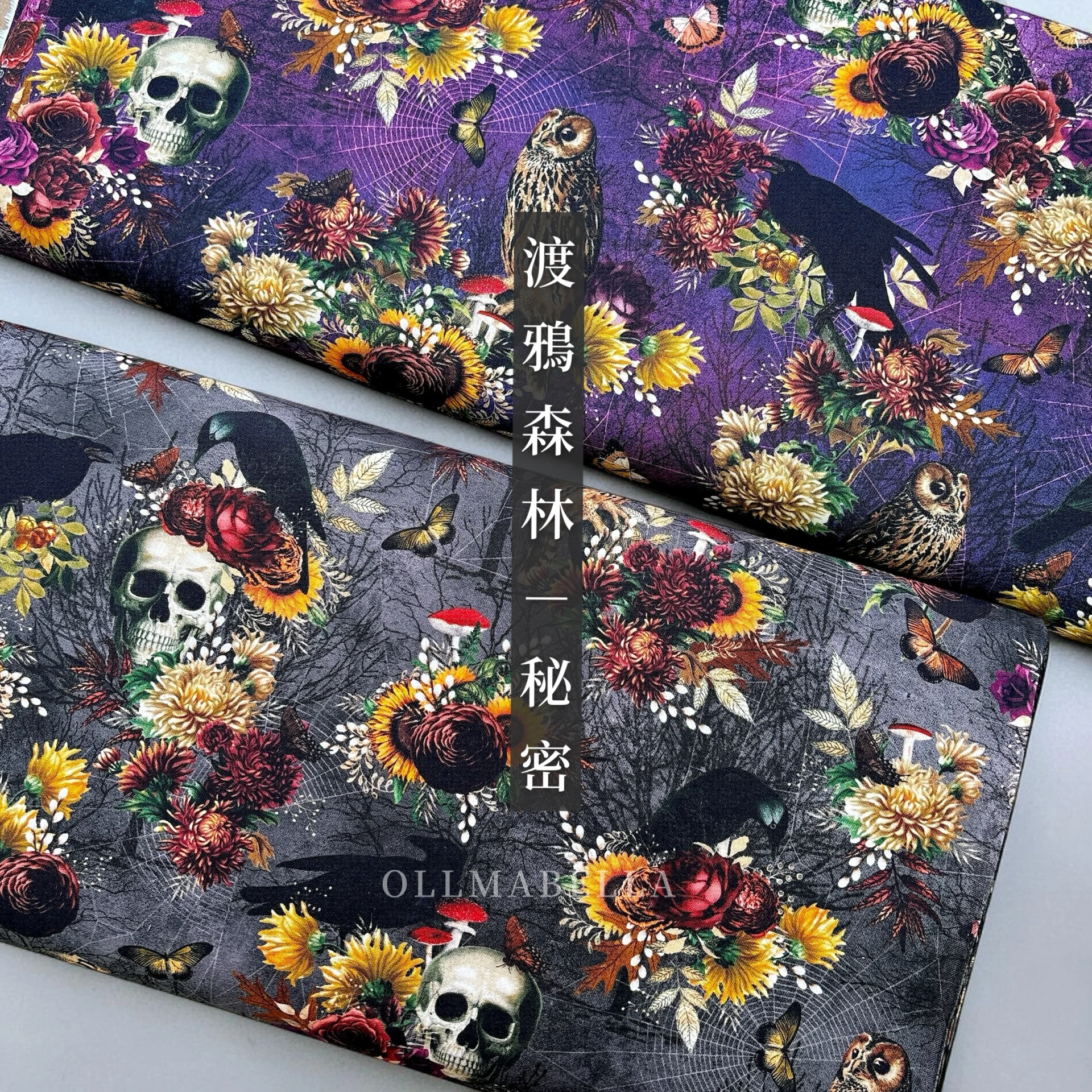 美國品牌印花棉布｜渡鴉森林－秘密 (2色)
