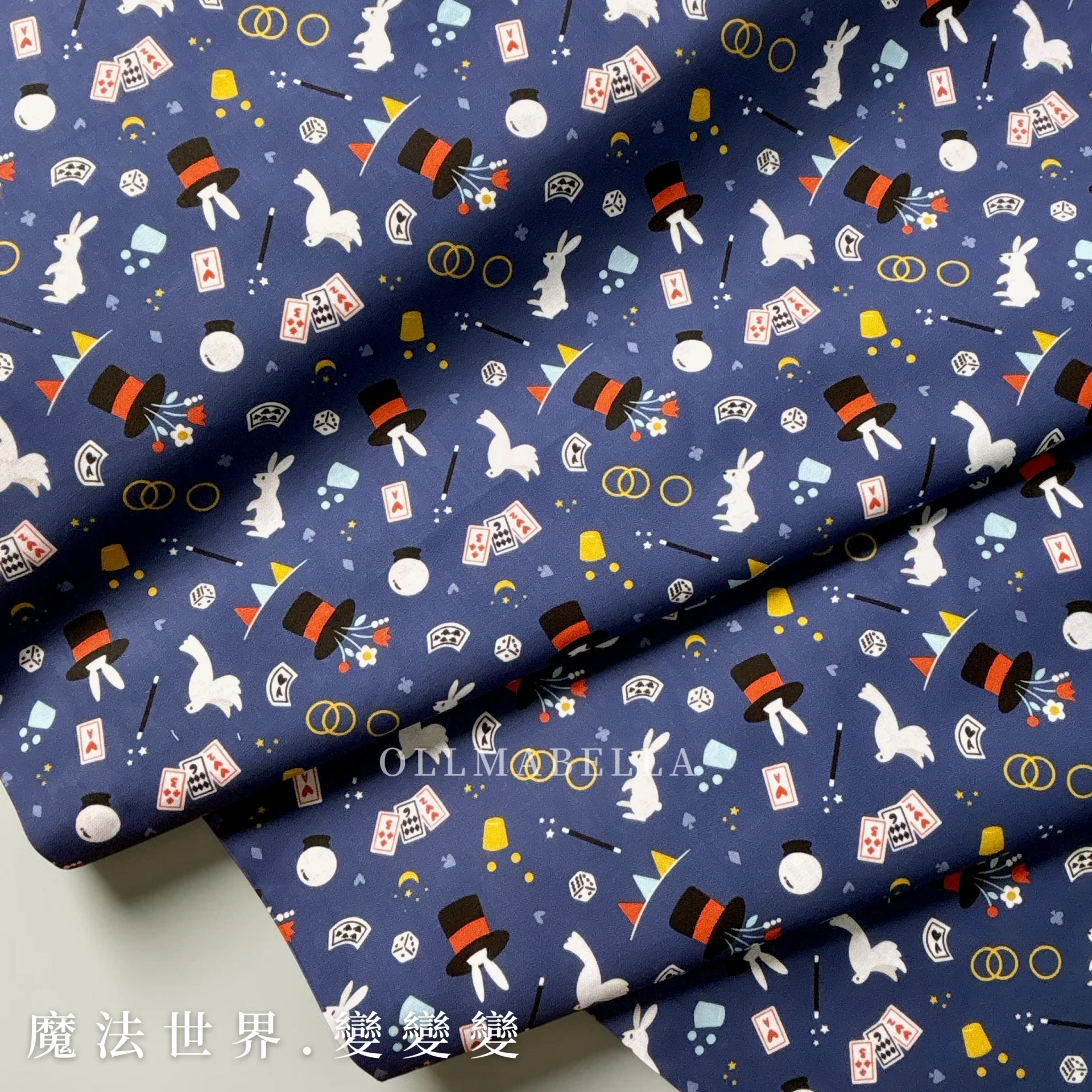 加拿大品牌印花棉布｜魔法世界－變變變