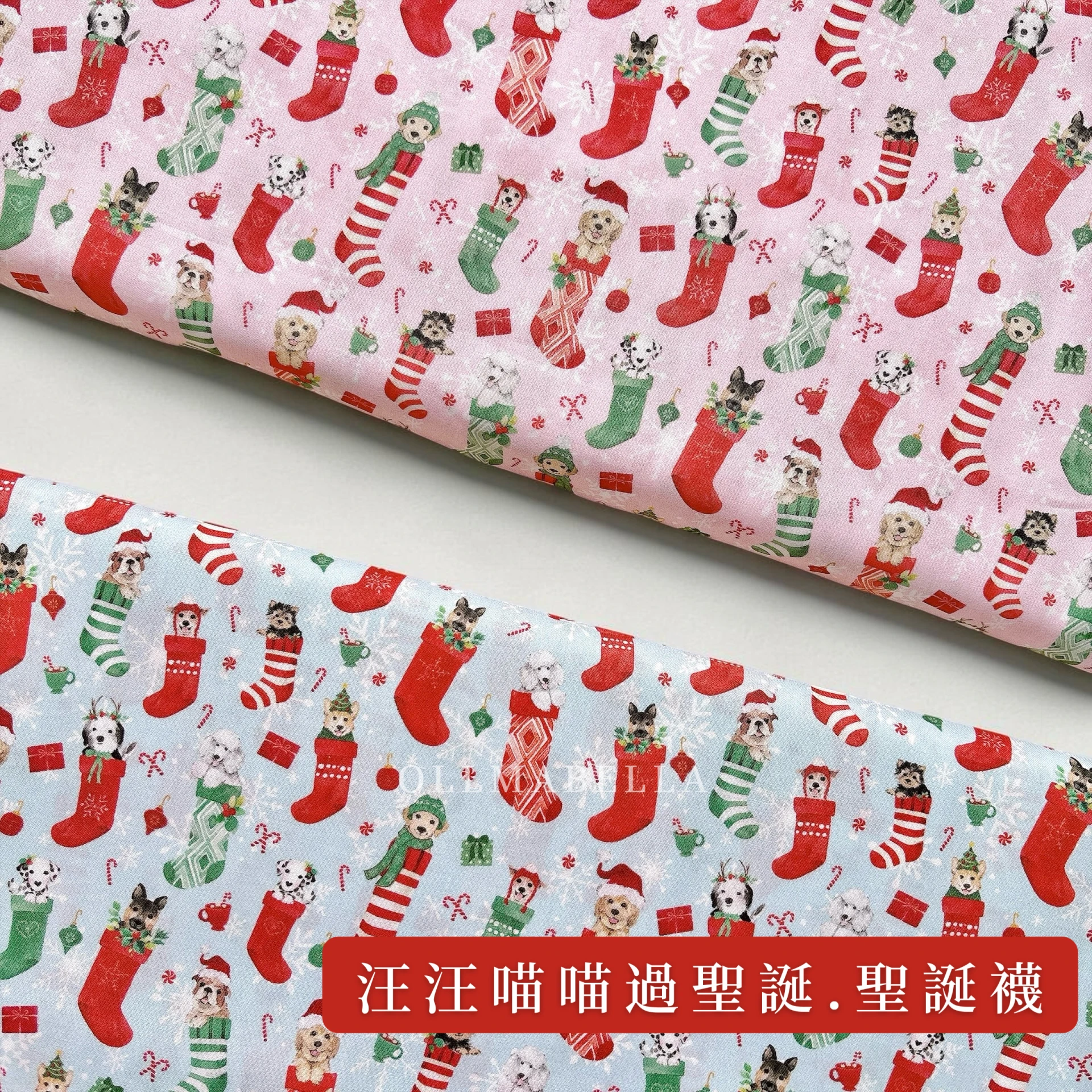 美國品牌印花棉布｜汪汪喵喵過聖誕－聖誕襪 (2色)