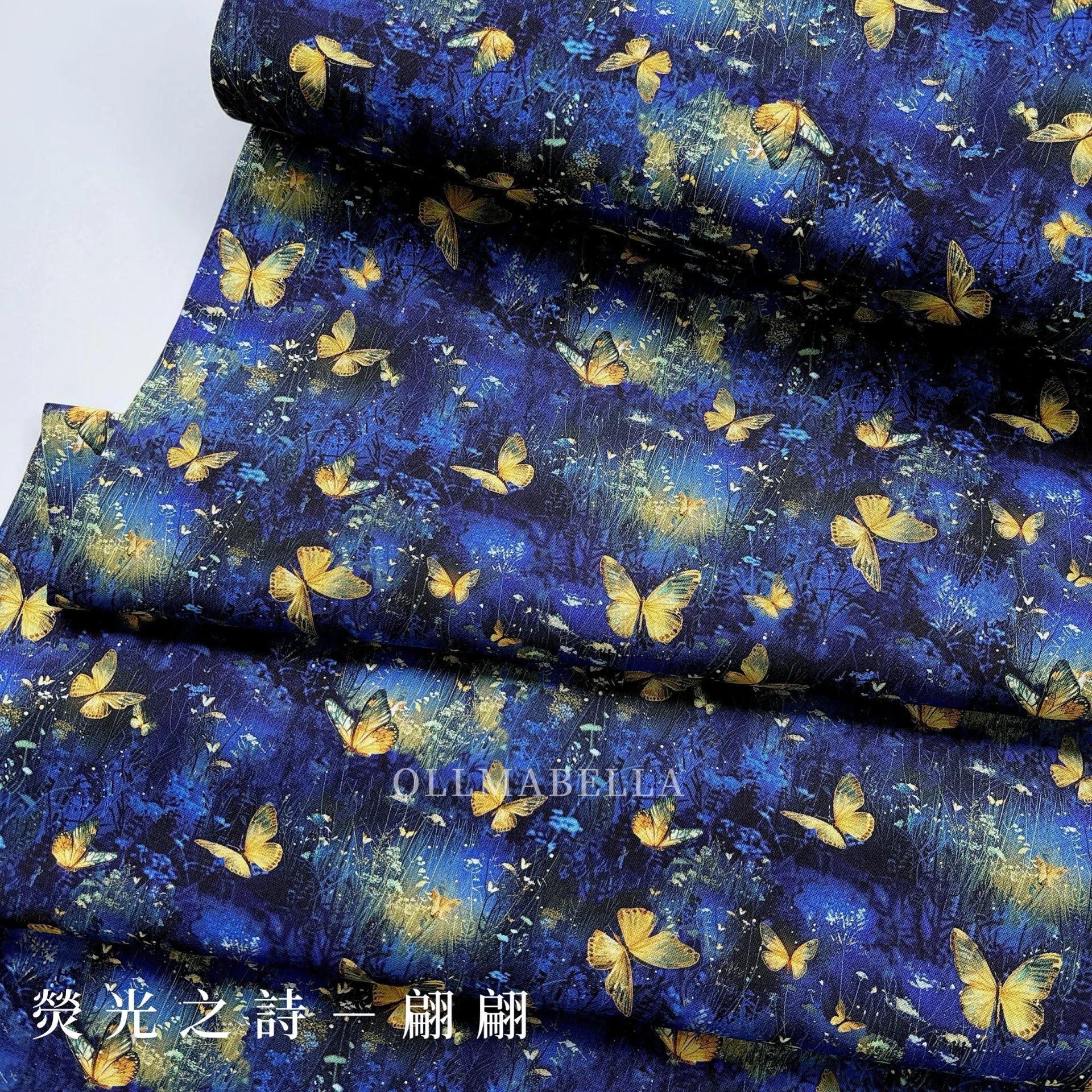 美國品牌印花棉布｜熒光之詩－翩翩