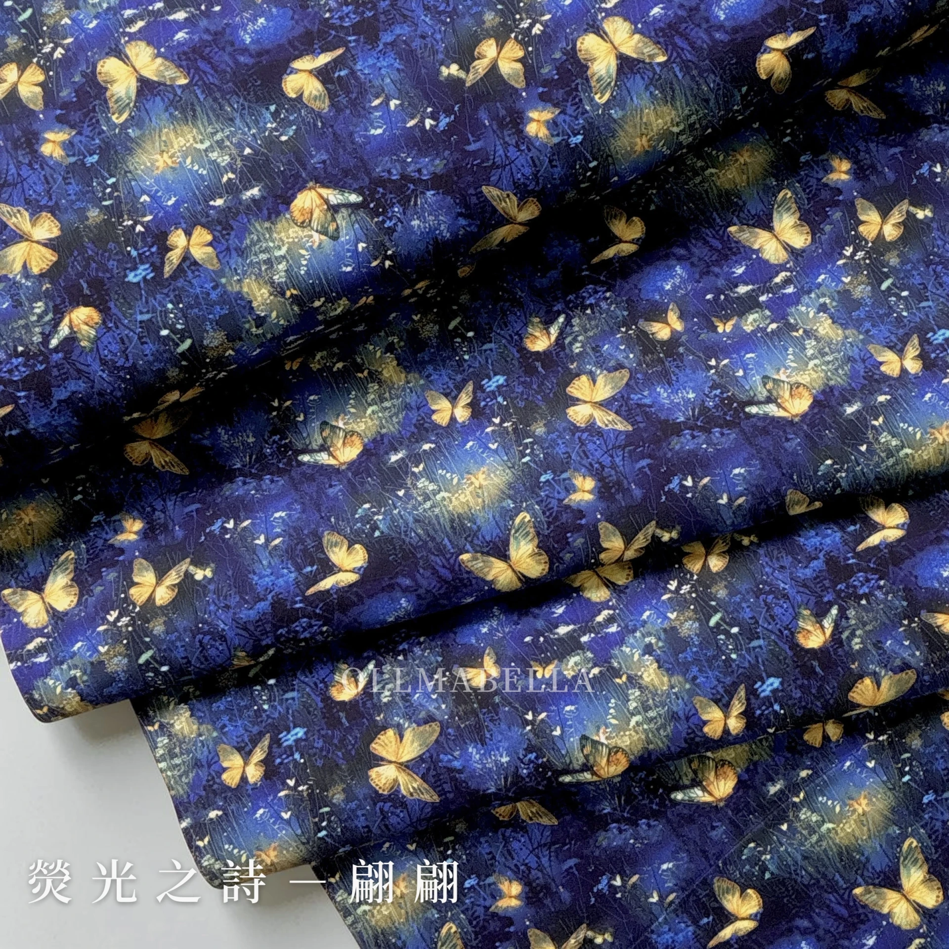 美國品牌印花棉布｜熒光之詩－翩翩