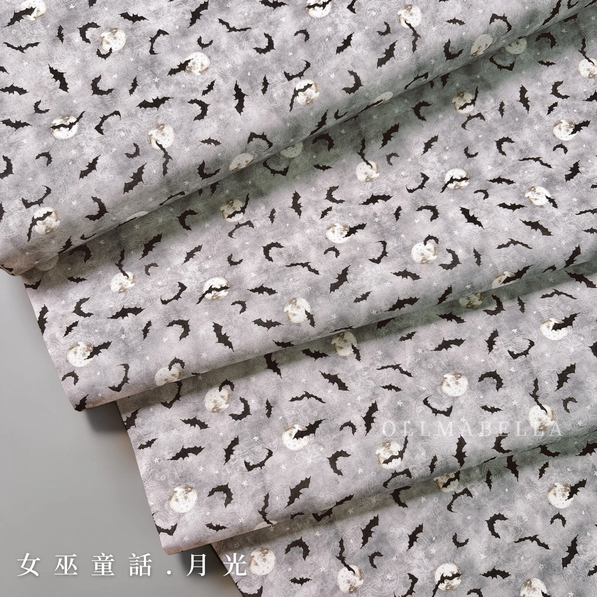 美國品牌印花棉布｜女巫童話－月光(3色)
