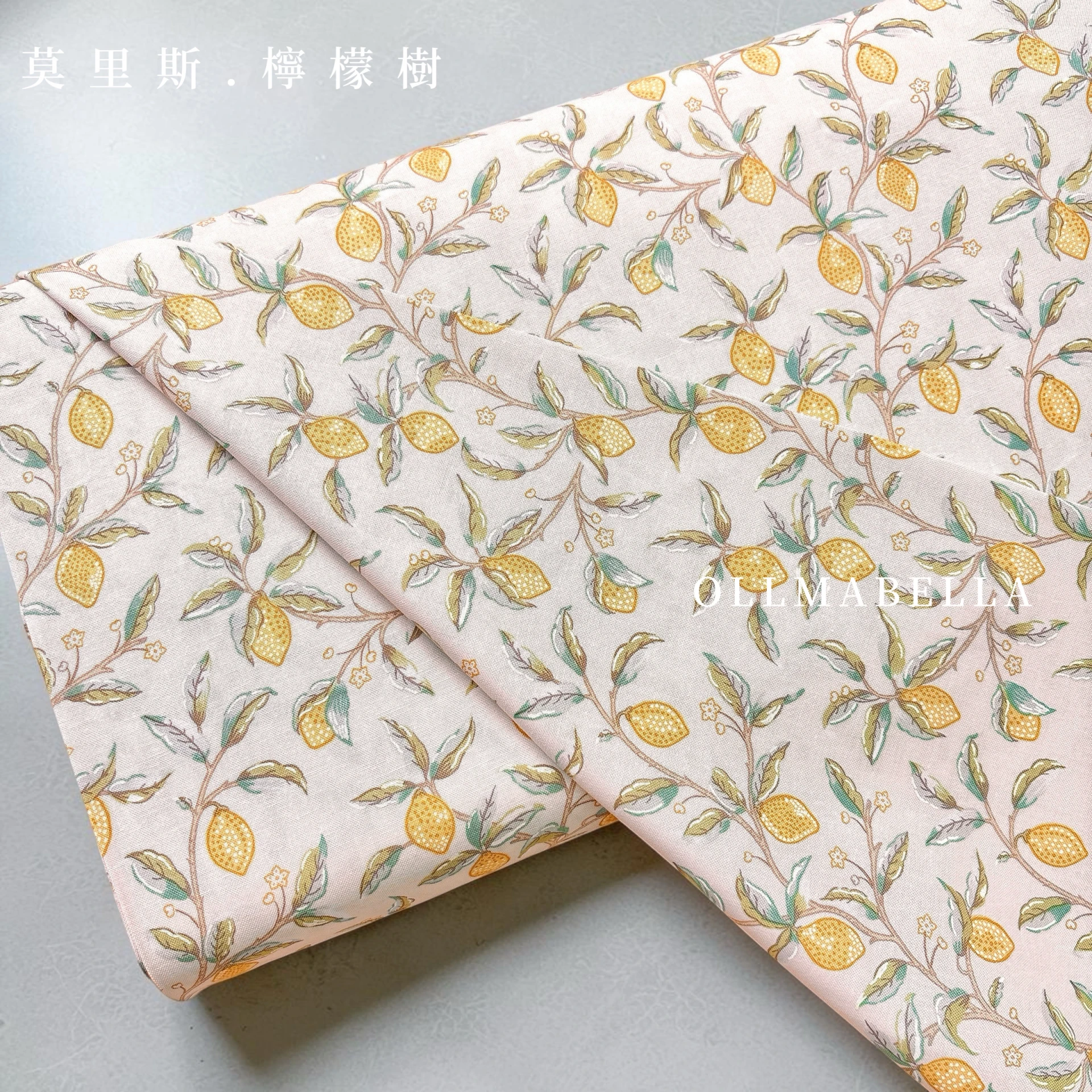 美國品牌印花棉布｜莫里斯風格－檸檬樹