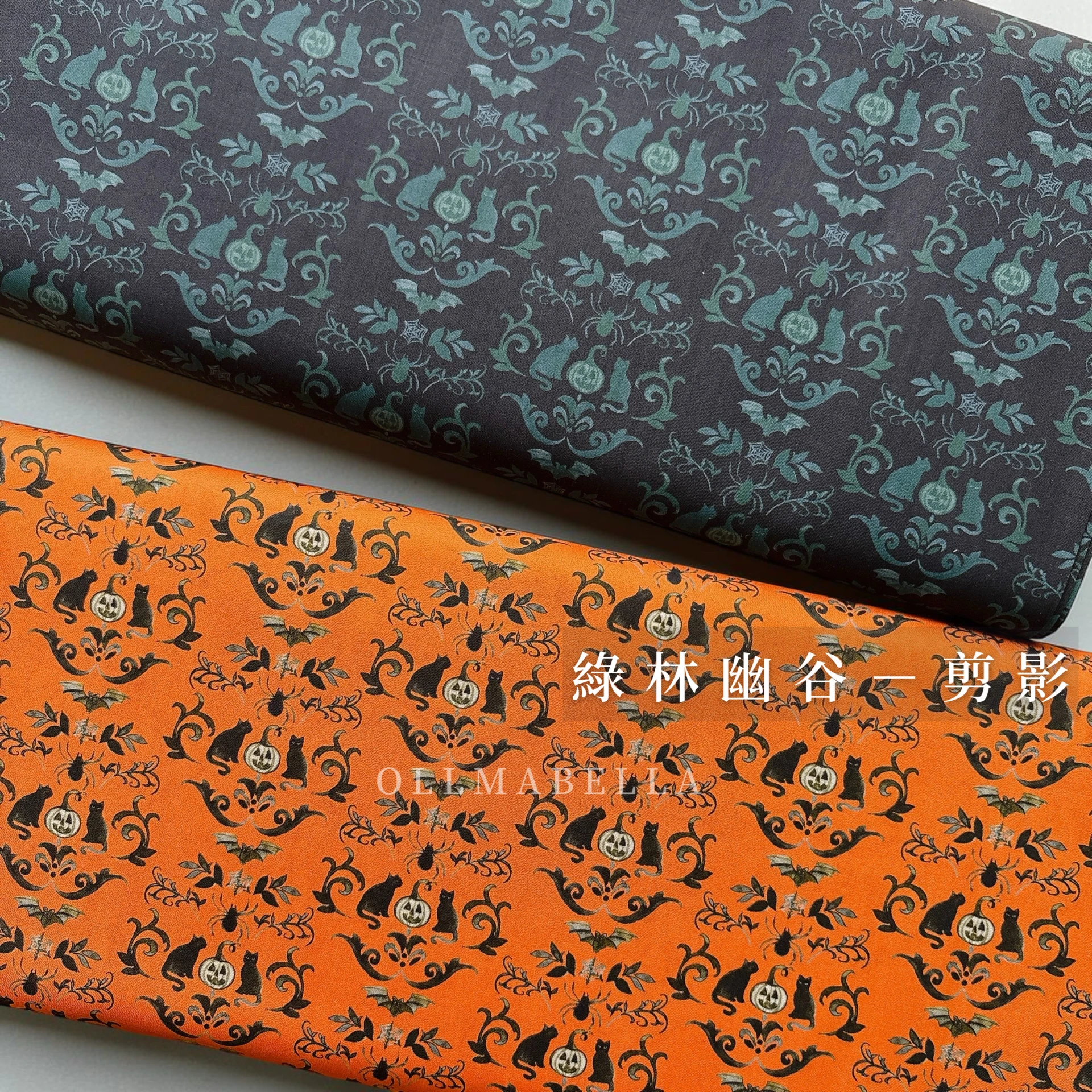 美國品牌印花棉布|綠林幽谷-剪影 (2色)