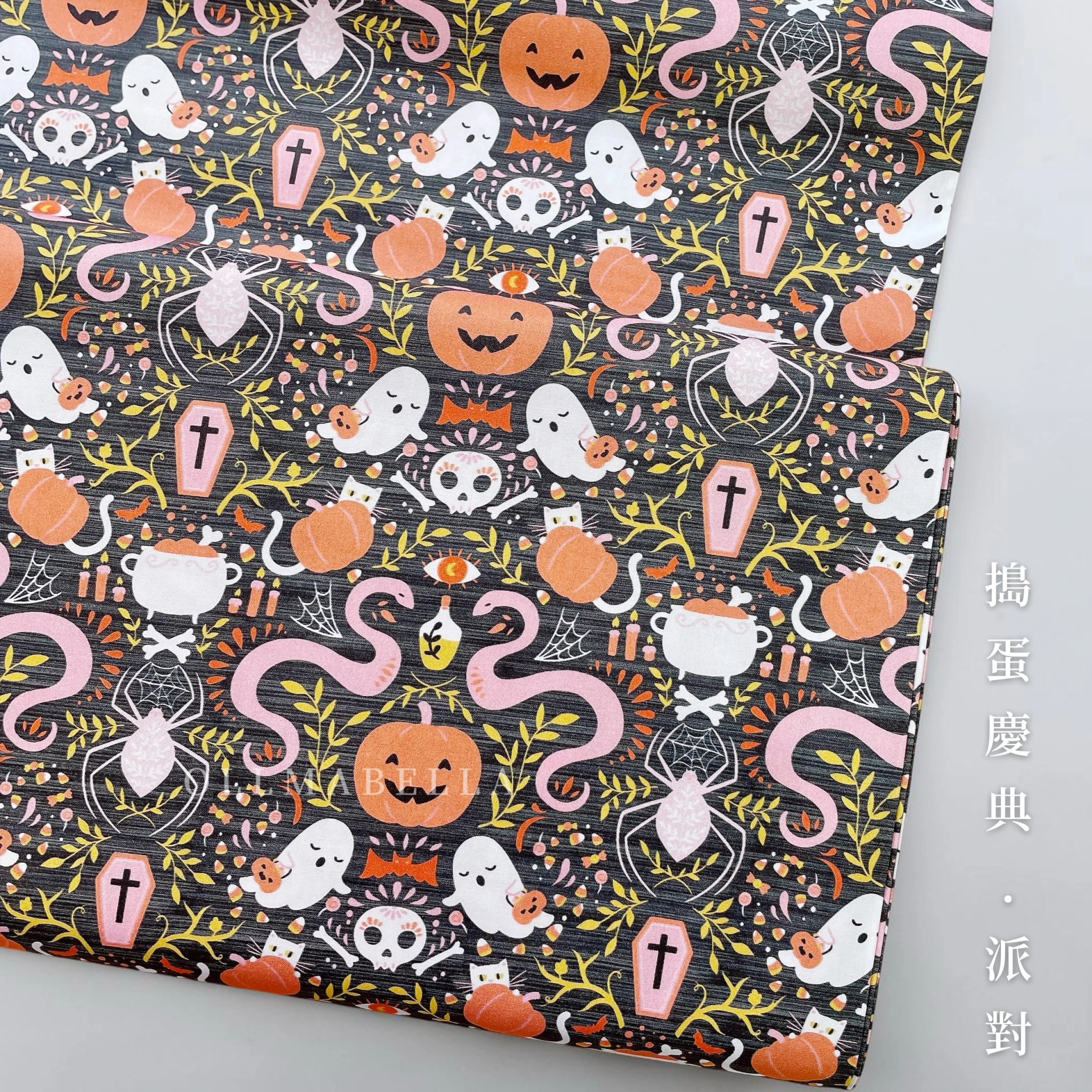 美國品牌印花棉布｜搗蛋慶典－派對 (2色)