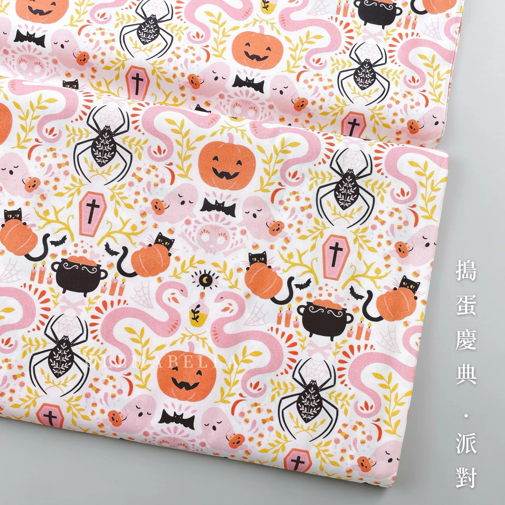美國品牌印花棉布｜搗蛋慶典－派對 (2色)
