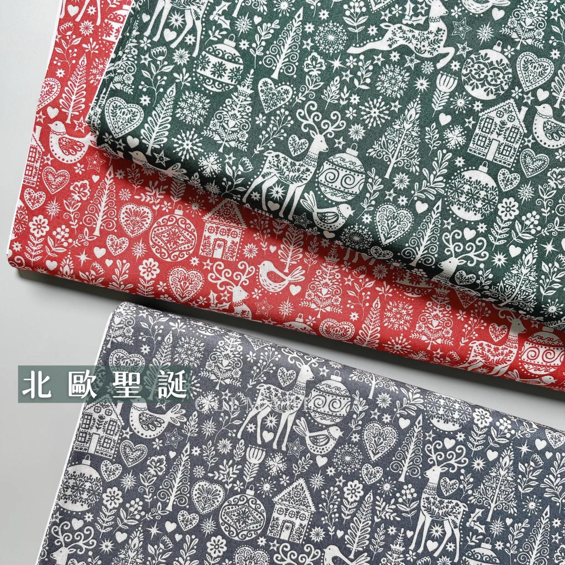 英國品牌印花棉布｜北歐聖誕 (3色)