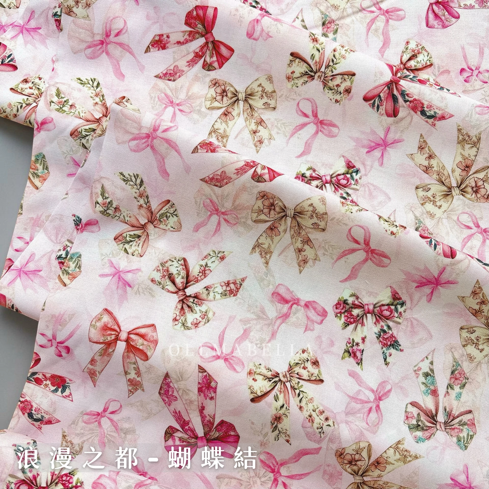 美國印花棉布｜浪漫之都－蝴蝶結