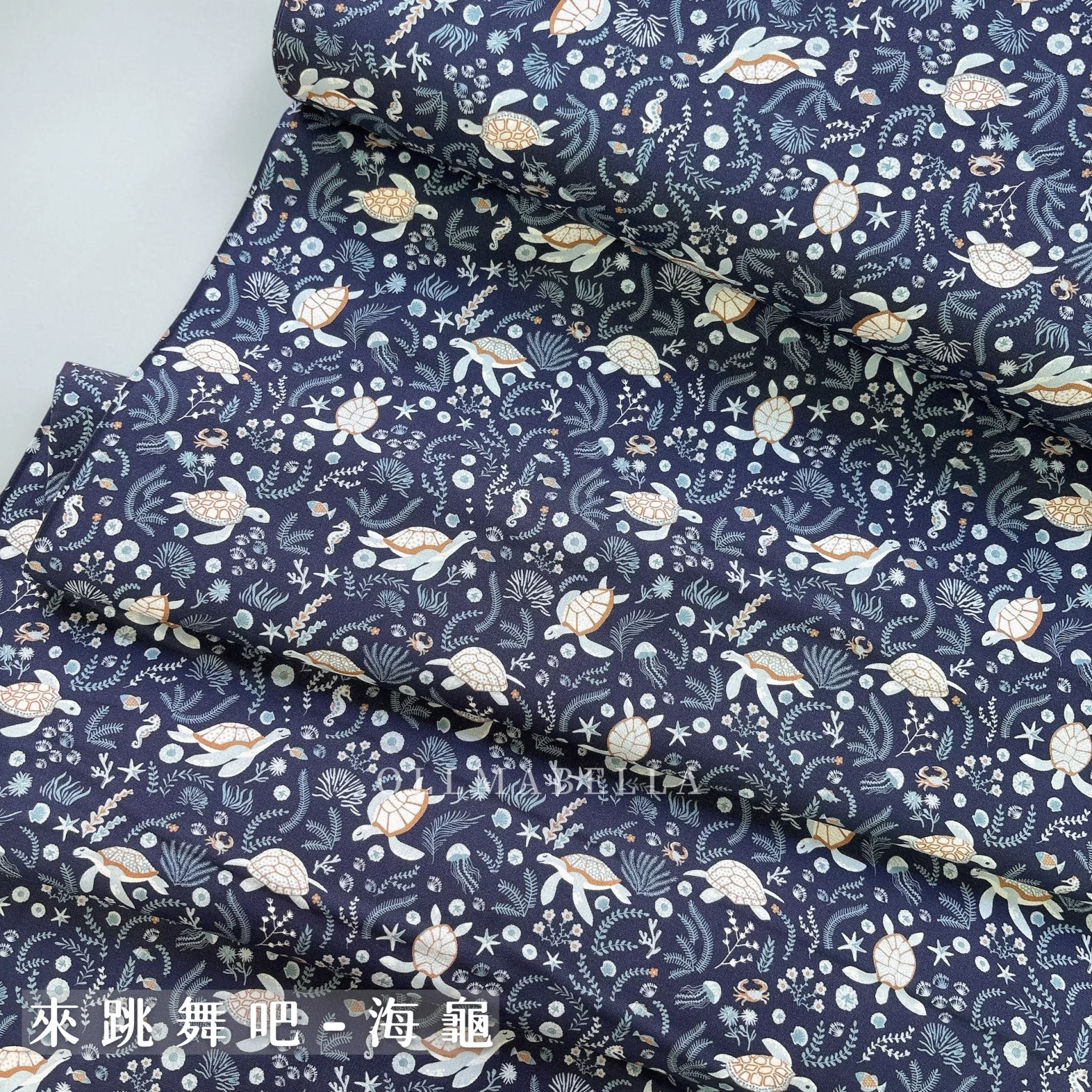 美國品牌印花棉布｜來跳舞吧－海龜