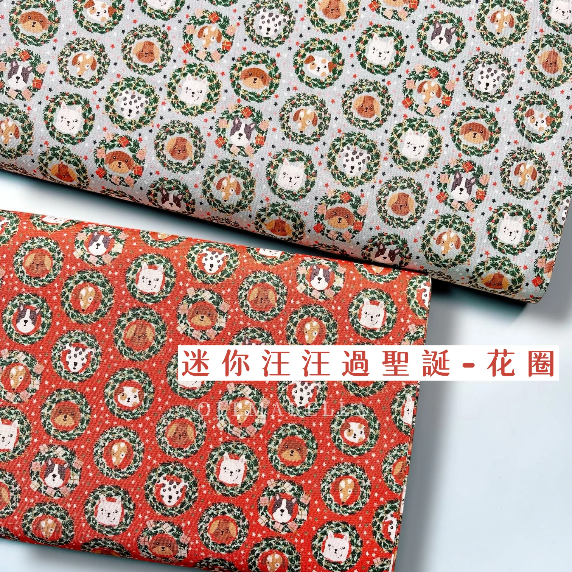 美國品牌印花燙金棉布|迷你汪聖誕花圈 (2色)