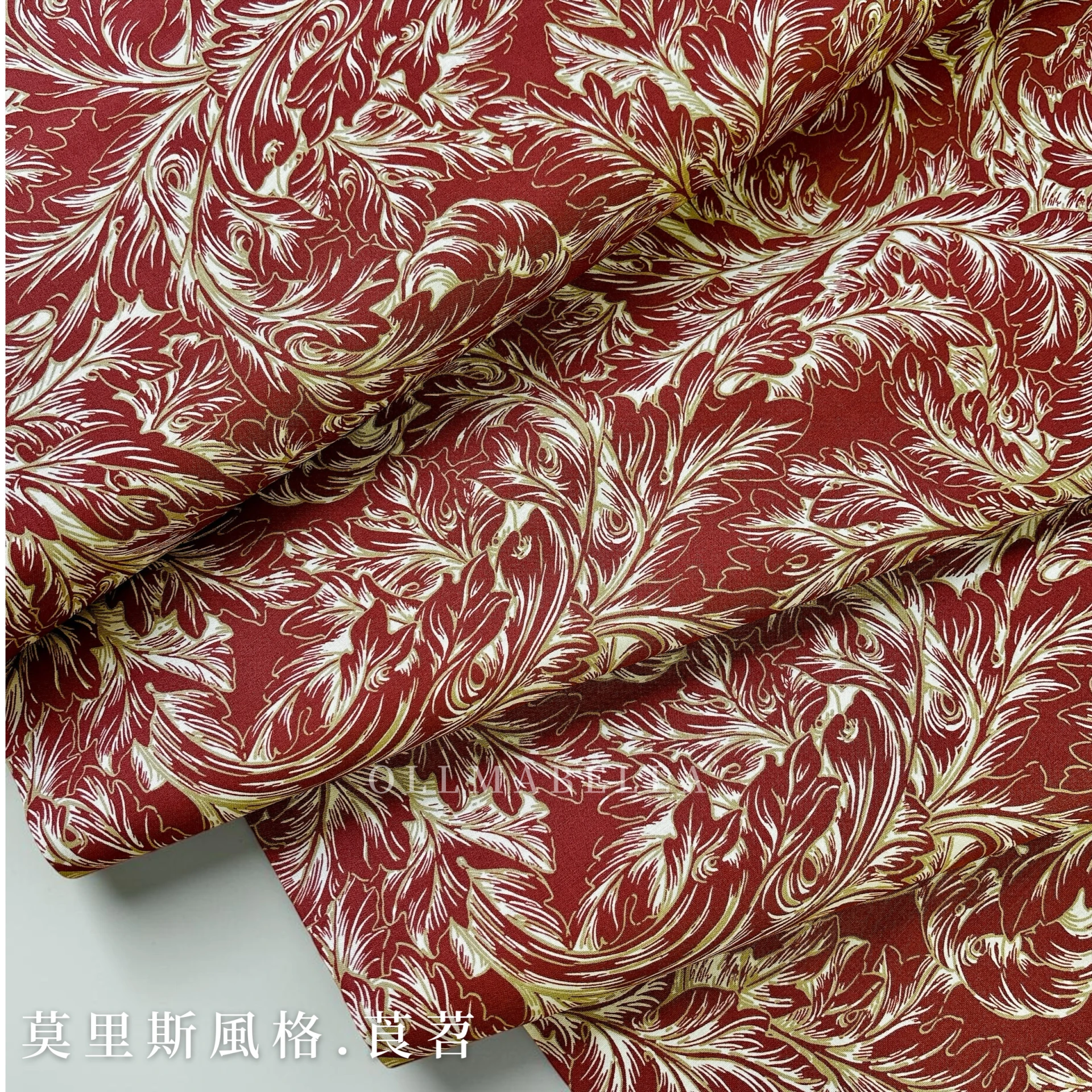 美國品牌印花棉布｜莫里斯風格－莨苕