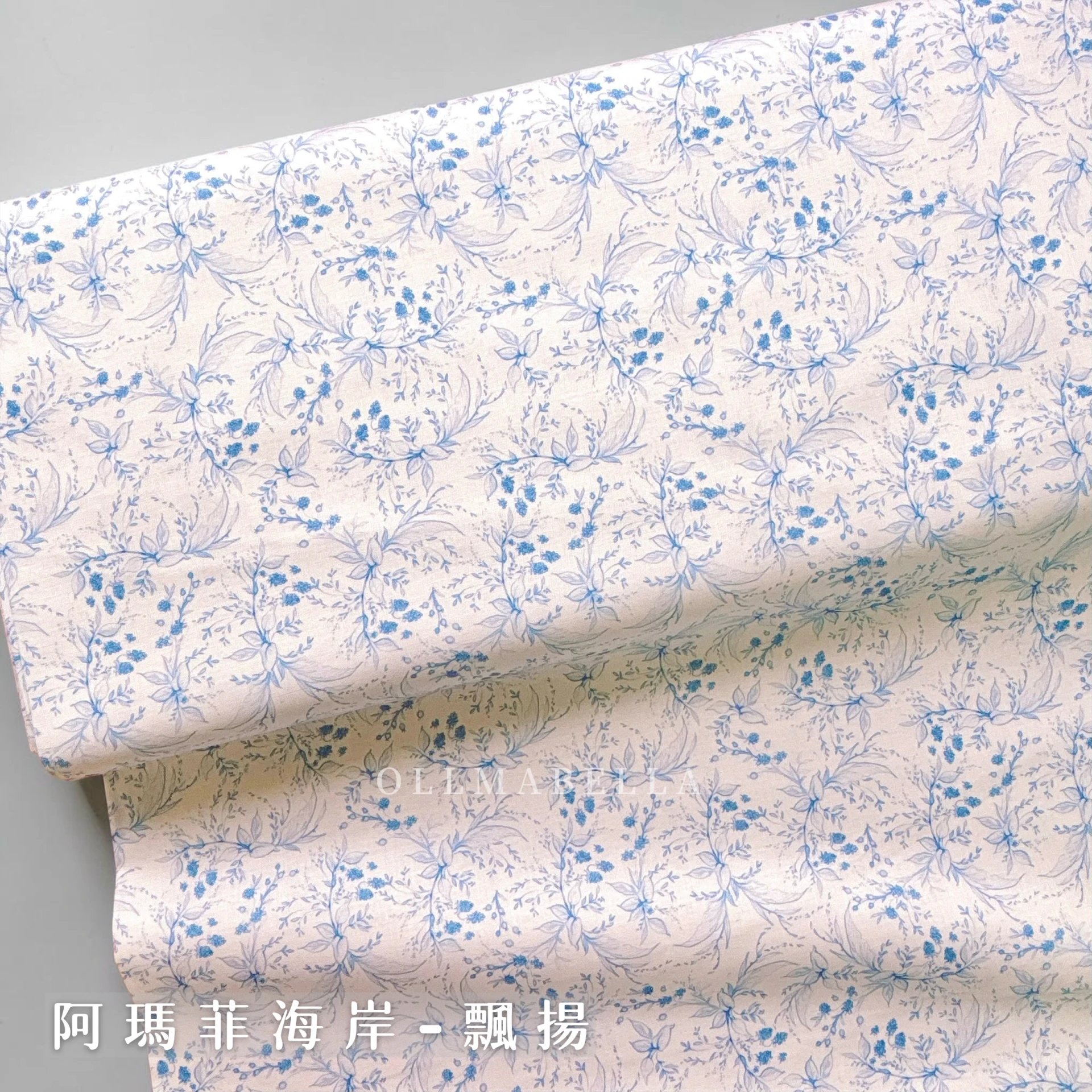 美國品牌印花棉布｜阿瑪菲海岸－飄揚