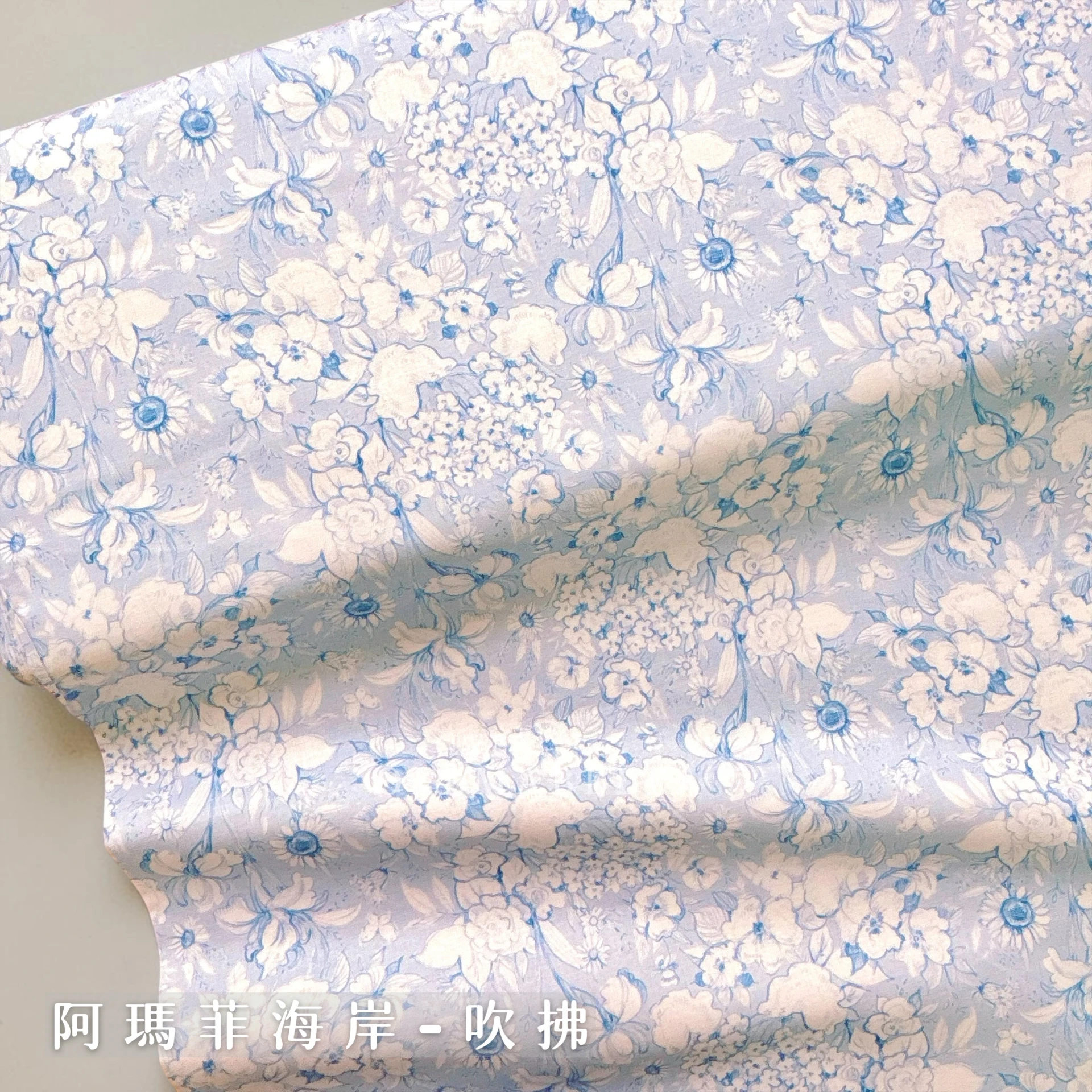 美國品牌印花棉布｜阿瑪菲海岸－吹拂