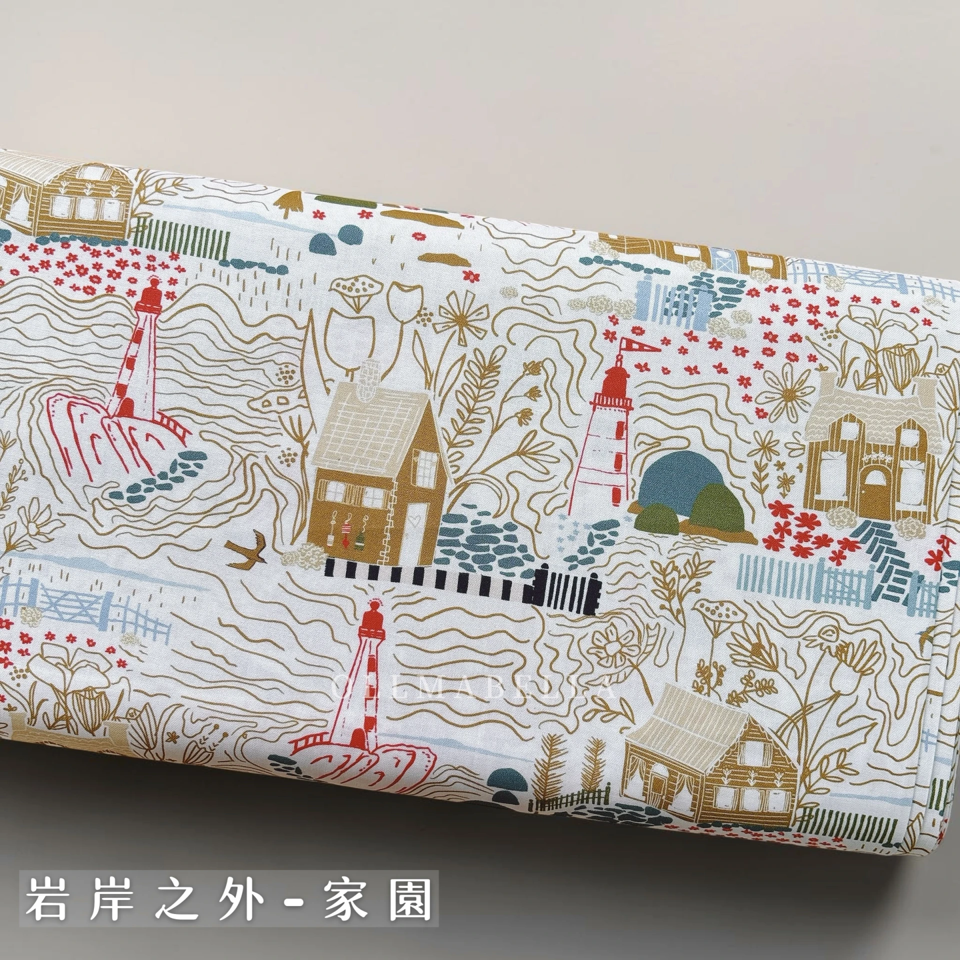 美國品牌印花棉布｜岩岸之外－家園