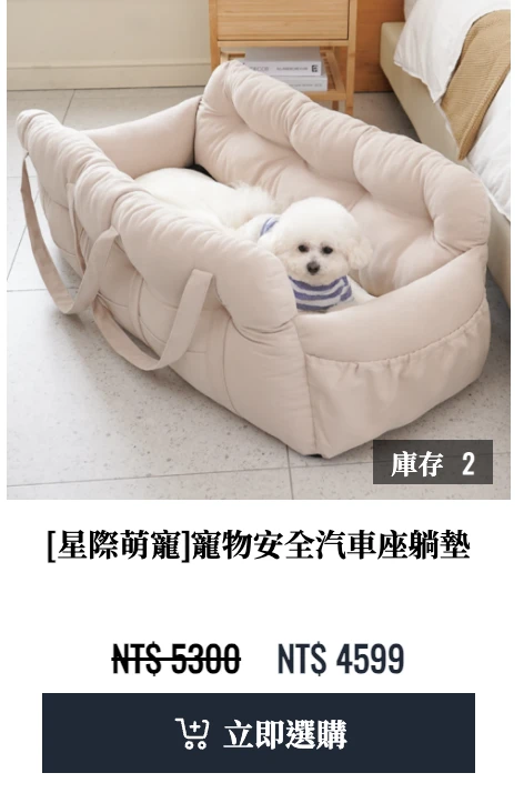 寵物安全汽車座躺墊
