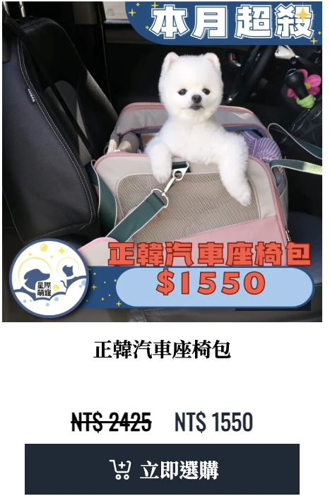 正韓汽車座椅包