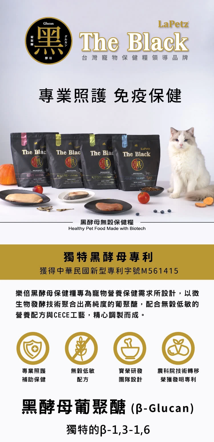 【星際萌寵】黑酵母 | 貓咪保健糧 貓飼料1.3kg