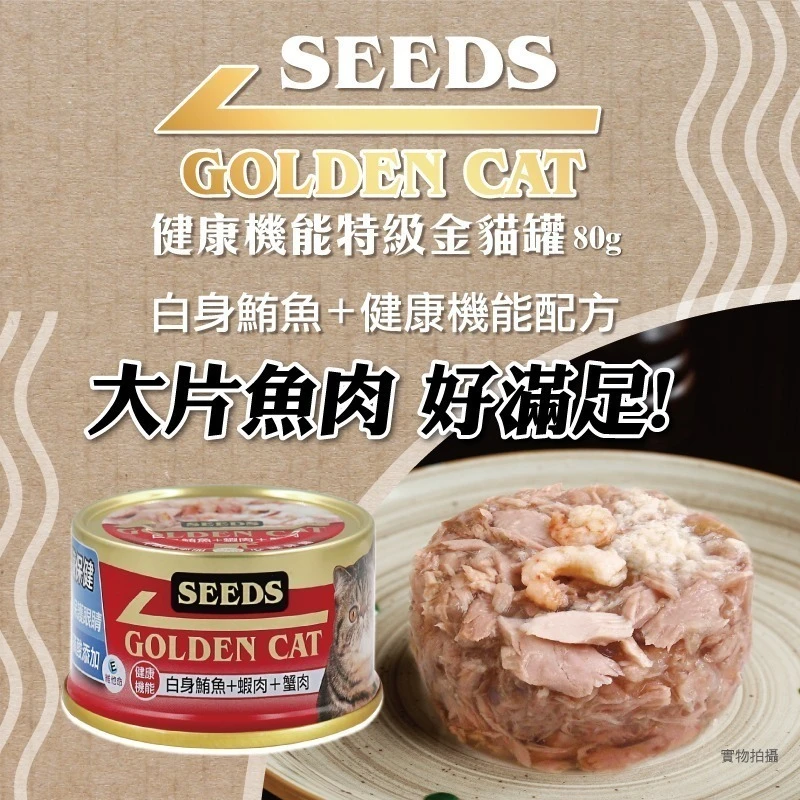 【星際萌寵】惜時 | 黃金貓罐系列 貓罐