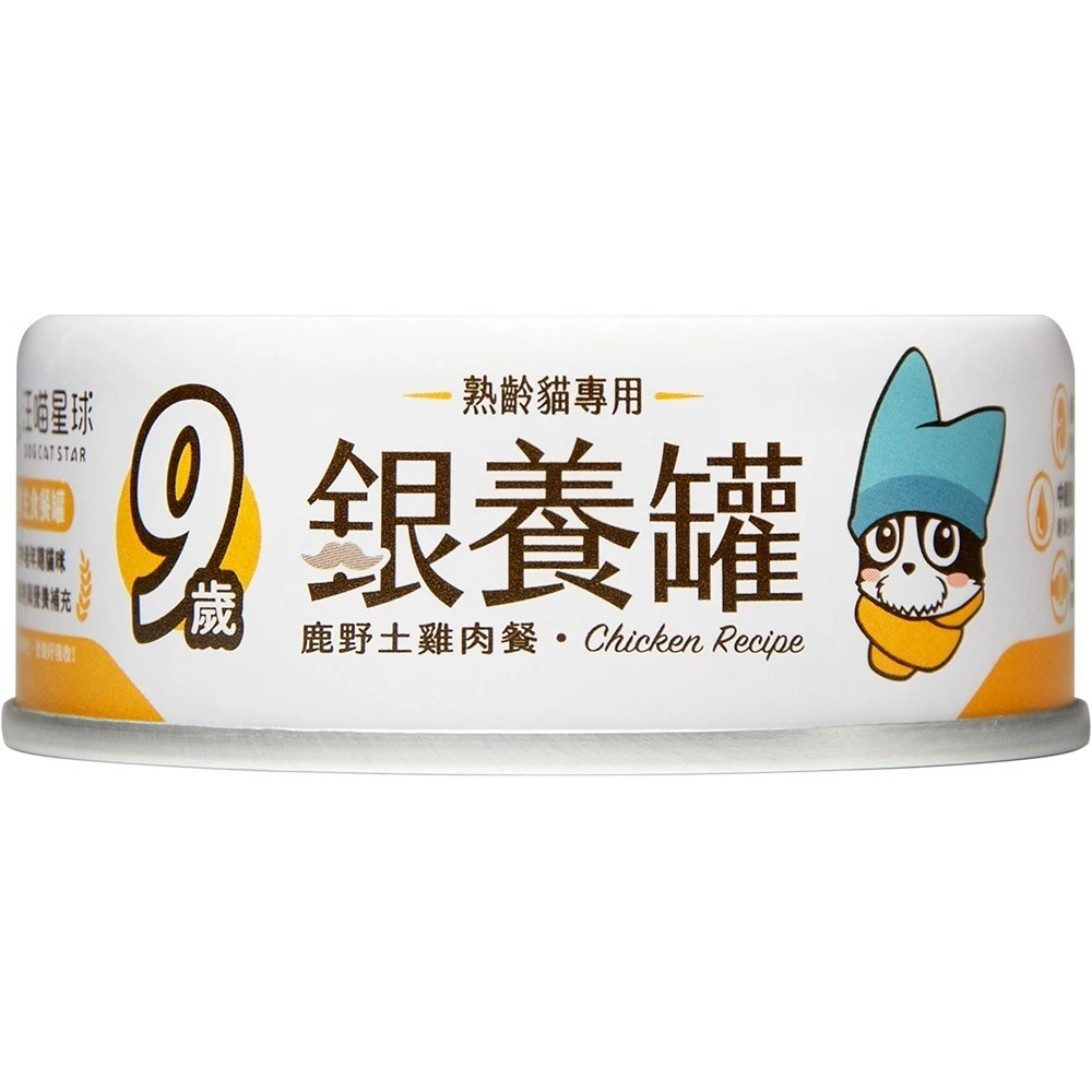 【星際萌寵】汪喵 | 熟齡貓無膠銀養主食罐 貓罐