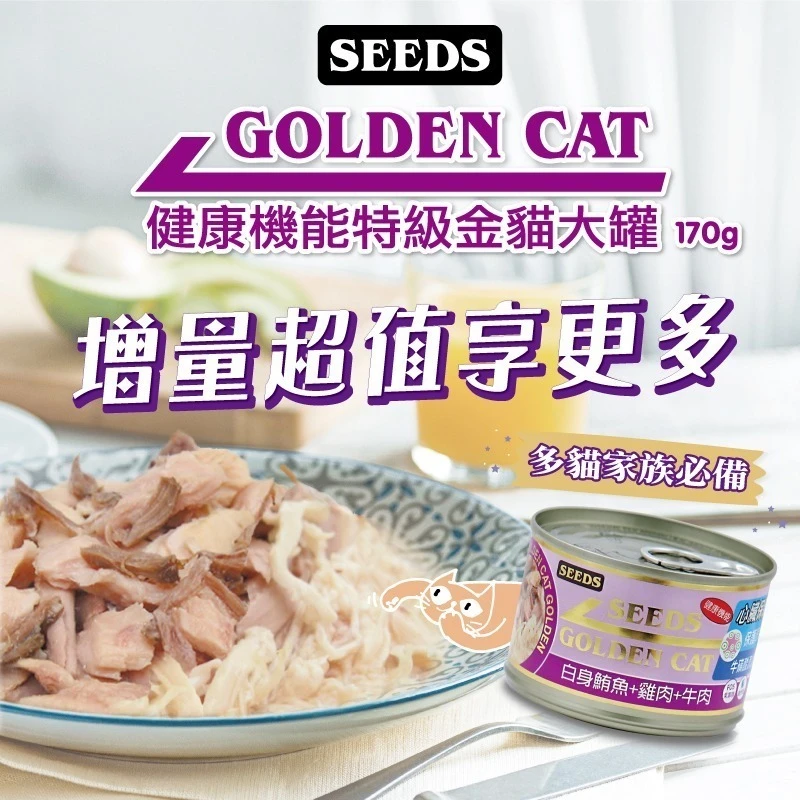 【星際萌寵】惜時 | 特級金貓系列170g貓罐