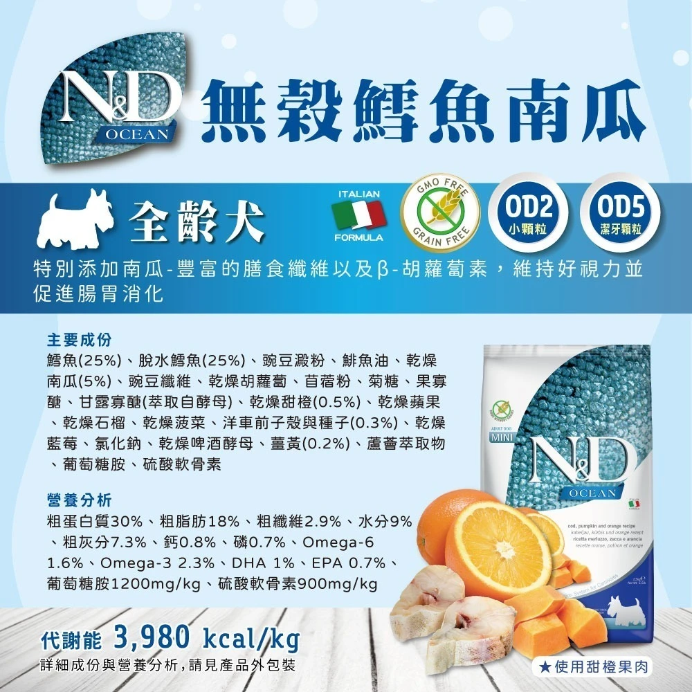 【星際萌寵】法米納犬飼料-天然海洋系列狗飼料