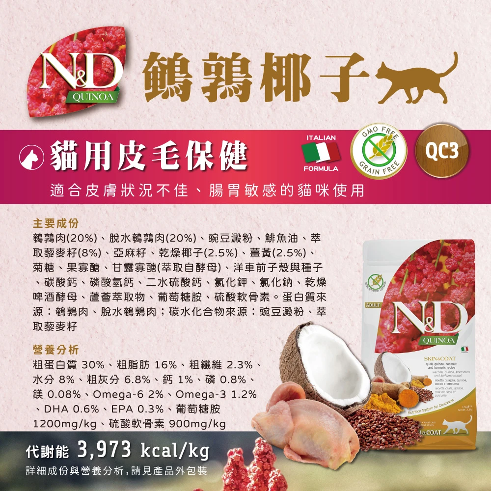 【星際萌寵】法米納犬飼料-藜麥無穀系列狗飼料