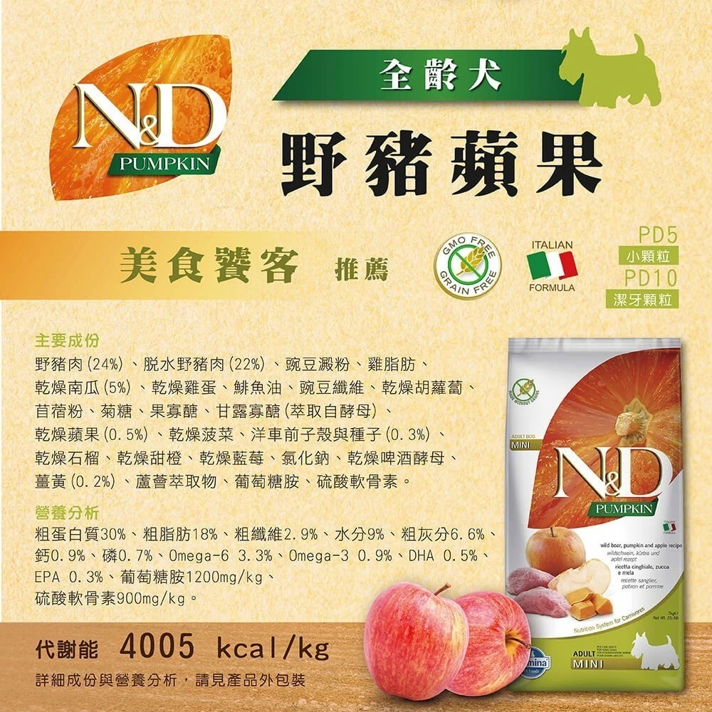 【星際萌寵】法米納犬飼料-天然南瓜無穀系列狗飼料