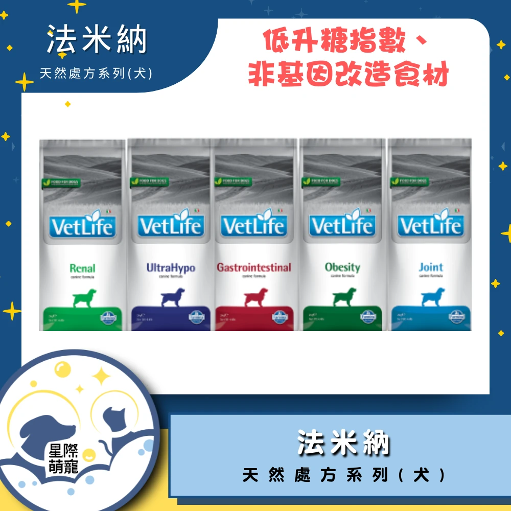 【星際萌寵】法米納犬飼料-天然處方系列狗飼料