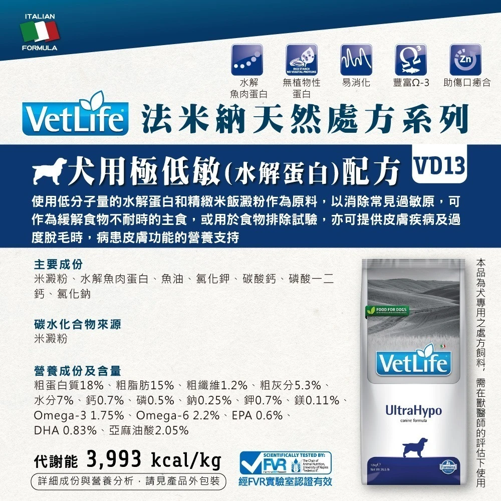 【星際萌寵】法米納犬飼料-天然處方系列狗飼料