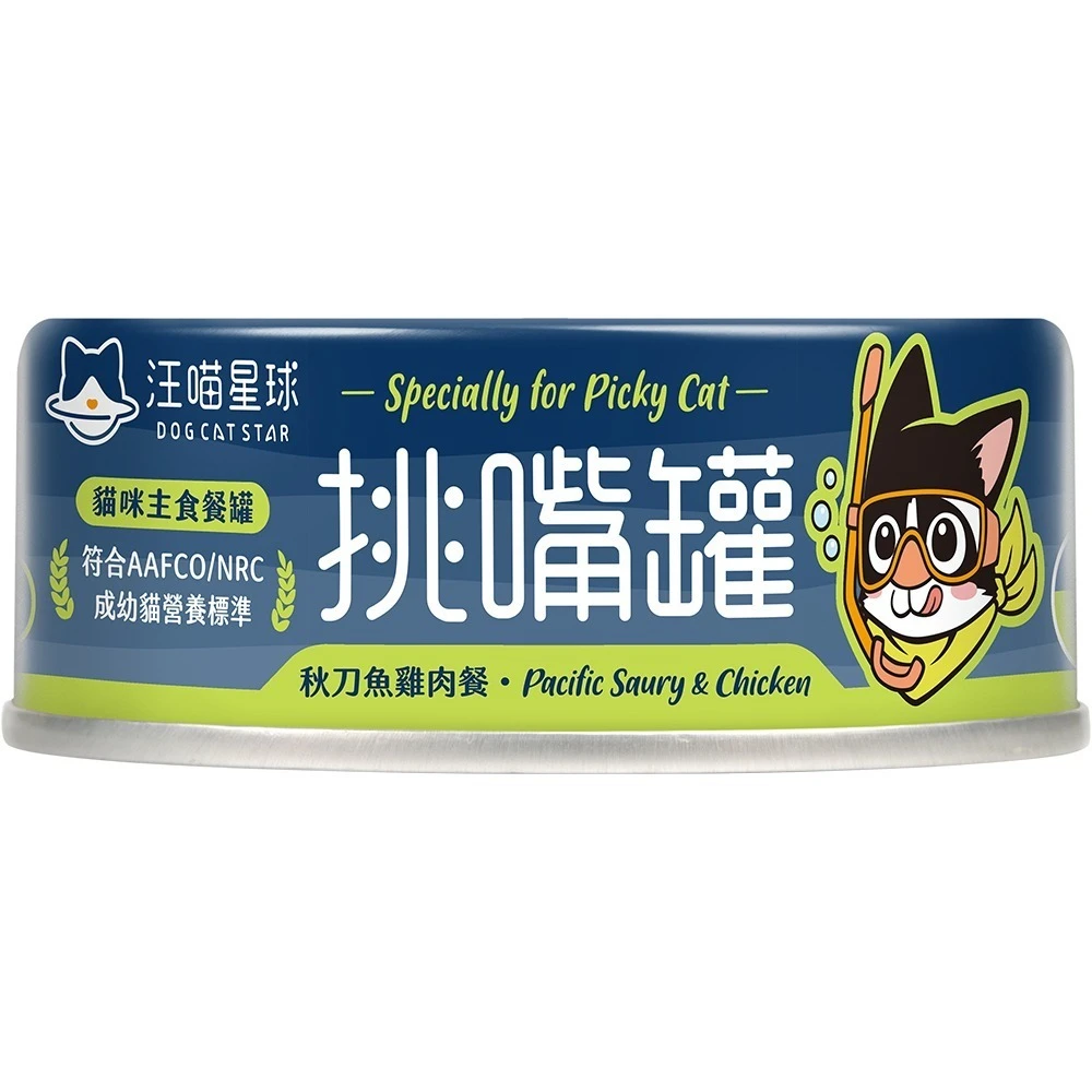 【星際萌寵】汪喵 | 挑嘴貓無膠主食罐貓罐
