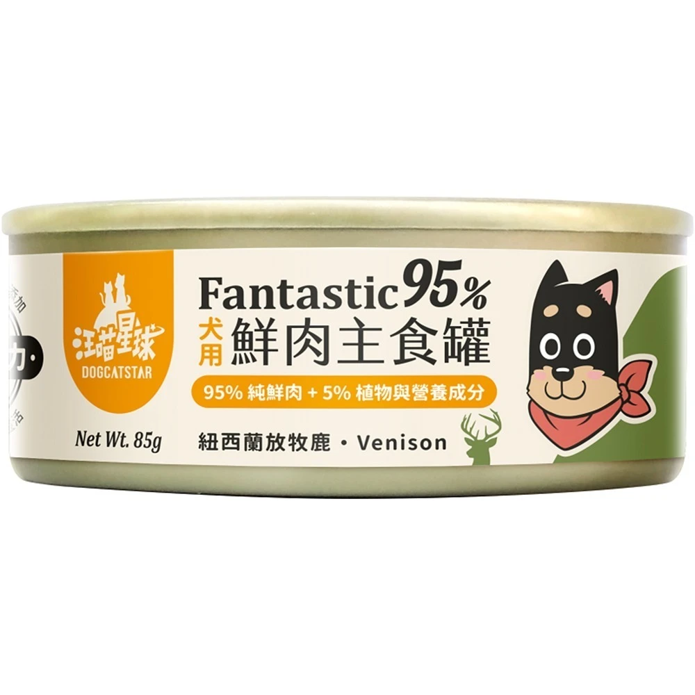 【星際萌寵】汪喵 | 犬用 Fantastic 95% 鮮肉無膠主食罐狗罐