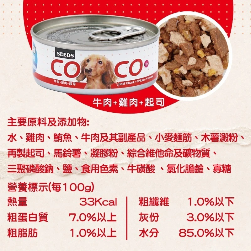 【星際萌寵】惜時 | CoCo機能狗罐系列狗罐