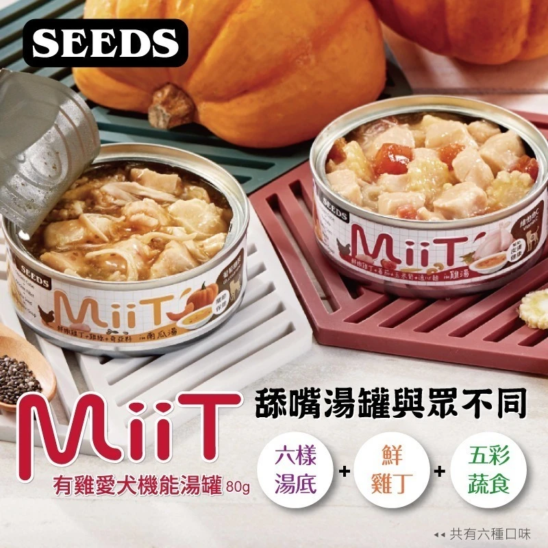 【星際萌寵】惜時 | MiiT有雞愛犬機能湯罐系列80g 狗罐