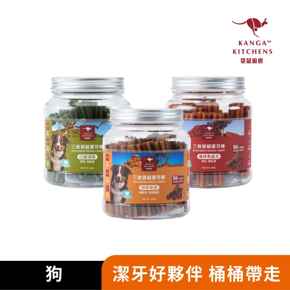 【星際萌寵】澳洲袋鼠廚房 l 三效袋鼠潔牙棒桶裝330g