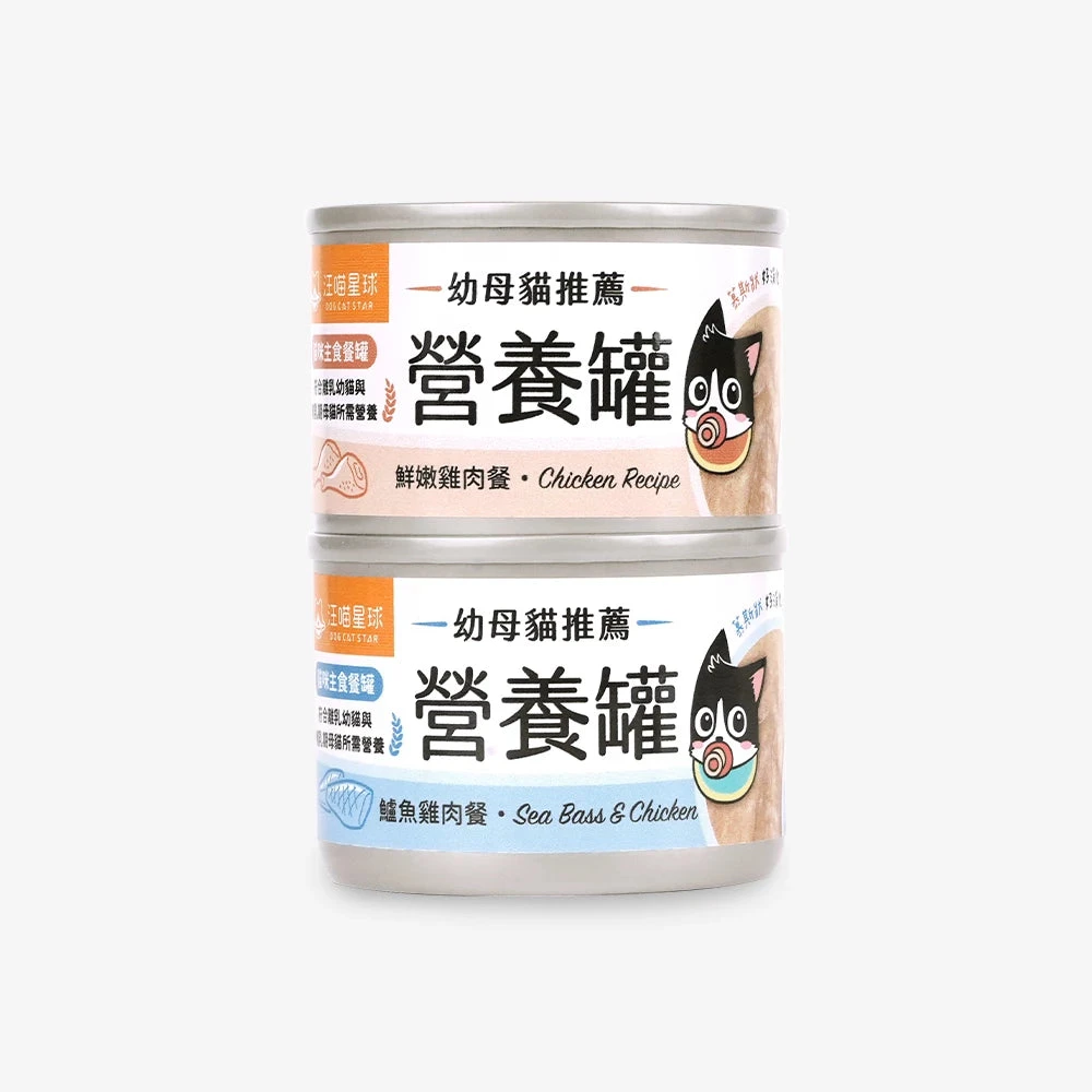 汪喵 營養罐 55g