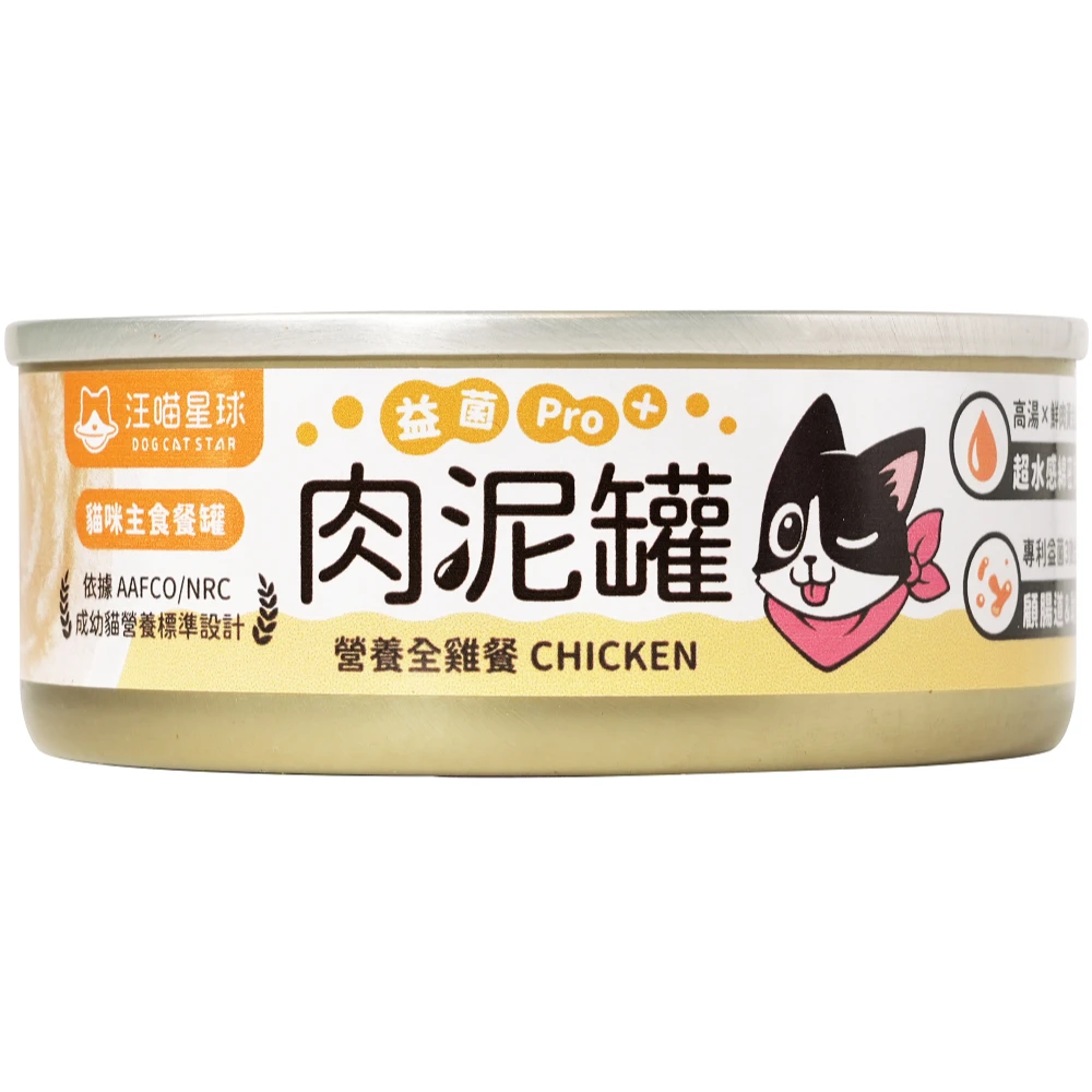 汪喵肉泥罐 80g