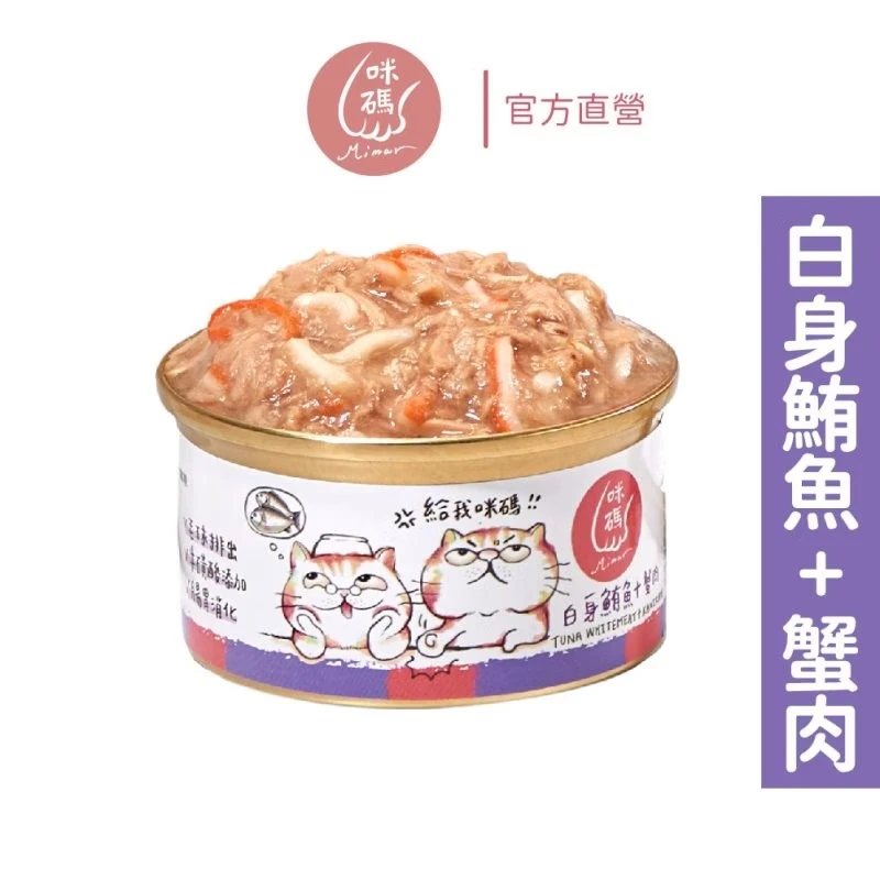 咪碼貓湯罐 80g