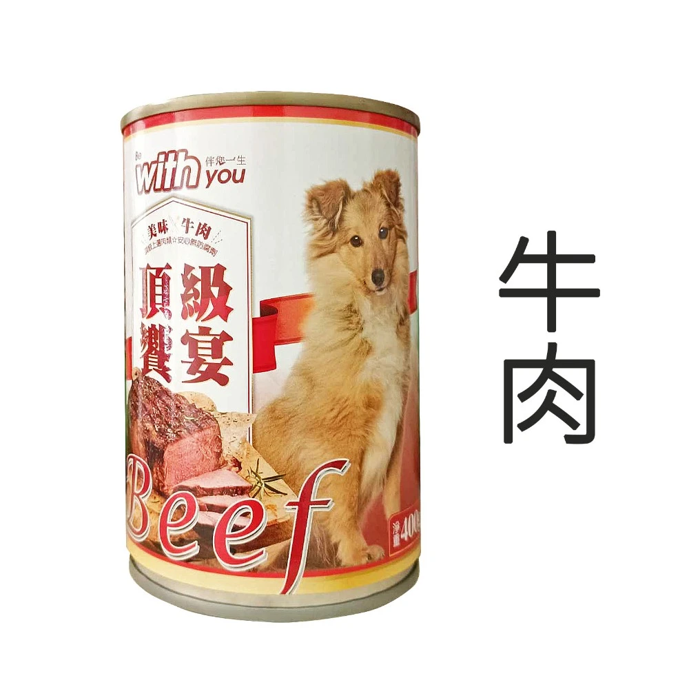 【星際萌寵】be with you 伴你一生 頂級饗宴犬罐400g